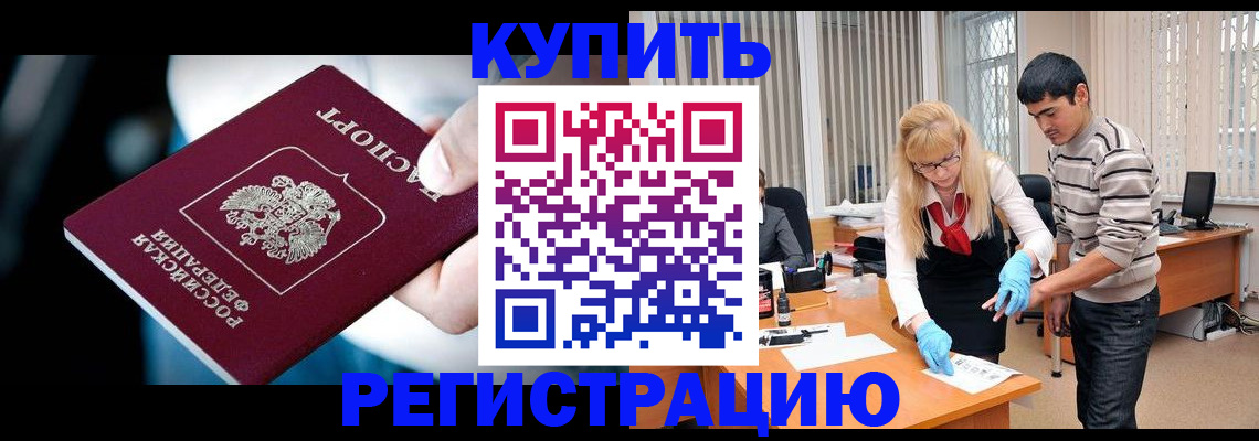 регистрация в Новопавловске