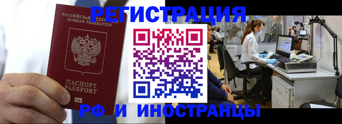 прописка от собственника в Новопавловске