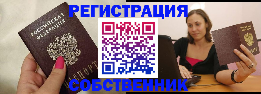 найти адрес прописки в Новопавловске