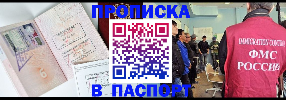 временная регистрация надежно в Новопавловске