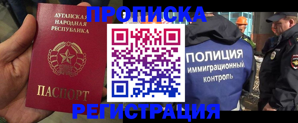 прописка поиск в Новопавловске