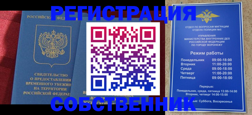 регистрация в Новопавловске
