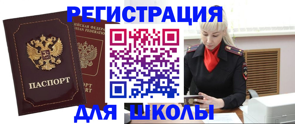 временная регистрация госуслуги в Новопавловске