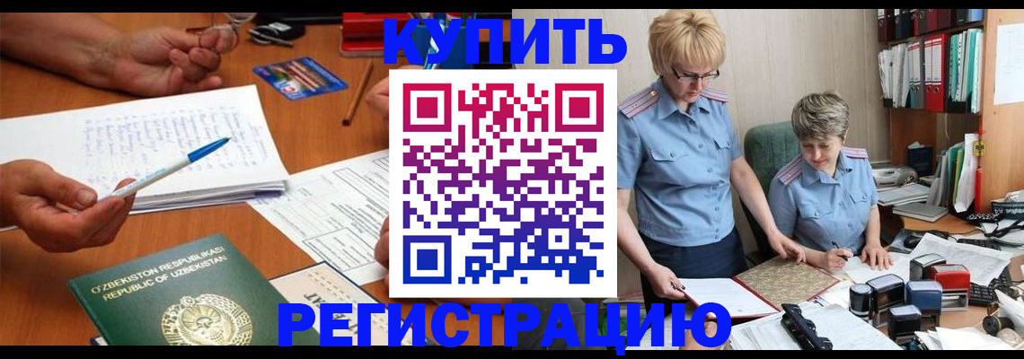 купить прописку в Новопавловске