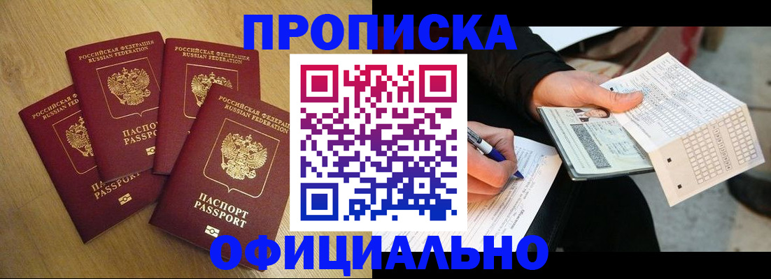 где прописаться в Новопавловске